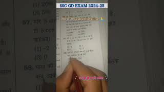 SSC GD EXAM 2025most important Gk GS questionssc gd privious year question💪 viralshortsnew songs [upl. by Airdnua]