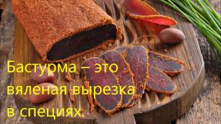 Бастурма из свинины в домашних условиях ОООЧЕНЬ ВКУСНО [upl. by Rieger]