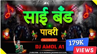 SAI BAND PAWARI MHASAVAD  साई बँड पावरी  DJ REMIX  DJ AMOL A1 BODWAD khandeshisongdjmix [upl. by Aslin]