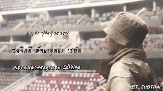 THAISUB Jungkook BTS  Ending Scene 이런 엔딩  BTSUBTHAI [upl. by Ynnob]