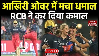 RCB vs MI Full Match Highlights MI vs RCB Eliminator Today Match Highlights  WPL Highlights [upl. by Valenba813]