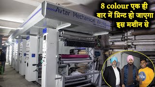 8 Colour Rotogravure Printing Machine  Rotogravure machine manufacturer in india 2023 [upl. by Deyes]