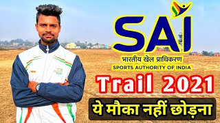 SAI Academy trail 2021 🤫  sai me kaise jaye  SAI TRAILS  How to join SAI Academy 😍 [upl. by Leikeze]