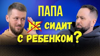 Как папы воспитывают детей Покажите это видео мужу [upl. by Sobmalarah]