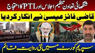 PTI Announces Major Protest Amid SCO Conference  CJP Qazi Faez Isa Refuses  Jehanzeb Abbasi [upl. by Bringhurst173]