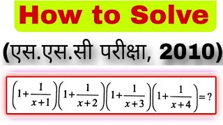 Nice Algebra MathOlympiad Algebra SimflicationAlgebra Simplification by DP Singh Rajputmaths [upl. by Aneetak323]