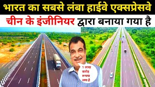 एशिया का सबसे लंबा हाईवे Asia ka sabse Lamba highway Bharat mein hai china technology [upl. by Tsepmet]