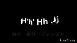 コプト語アルファベットの歌 ラテン文字編（日本語字幕付き） [upl. by Adnaral]