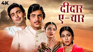 Deedar E Yaar 1982 Hindi Romance Full Movie 4K  80s Bollywood Rekha Rishi Kapoor Jeetendra Tina [upl. by Anyl]