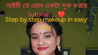 দুর্গা পুজো মেকআপ লুক ❤️❤️❤️💄💄 [upl. by Aissilem]