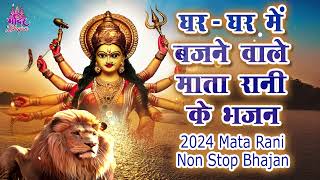 Mata Rani Bhajan 2024  माता रानी के भजन  Mata Songs  Mata Bhajan  Mata Ke Bhajan Nonstop Bhajan [upl. by Cresa]