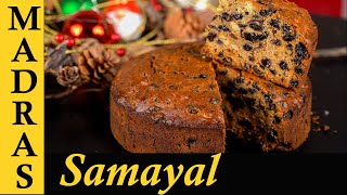 Plum cake recipe in Tamil  Christmas Cake Recipe in Tamil  Fruit Cake Recipe in Tamil [upl. by Luapsemaj998]