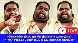 Fatman Ravindar After Bigg Boss First Video  Ravindar First Video After Bigg Boss season 8 Tamil [upl. by Stilla92]