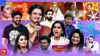 Sridevi Drama Company Promo  Womens Day Special  10th March 2024  Sunday 100 PM in Etvtelugu [upl. by Treve]