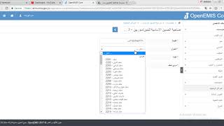 اضافة موظف جديد في منظومة OpenEmis مع مركز وظيفي جديد اذا ازداد عدد انصبة المعلمين الفعليين [upl. by Crandale]