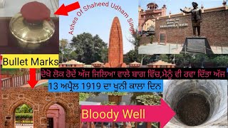 Jallianwala Bagh Hatyakandਜਿਲਿਆਵਾਲਾ ਬਾਗ ਕਤਲੇਆਮ Harvinder Vlogs ਹਰਵਿੰਦਰ ਵਲੌਗਸ [upl. by Jones]