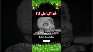 khuda Kahan Milega By Dr Arfa Syeda Zehra goldenwords shorts yasgraphy [upl. by Knudson139]