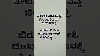 pencilnotes malur kolar emotional motivationalquotes lovefailurewhatsappstatus masthi music [upl. by Rusticus]