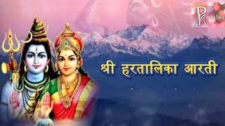 हरितालिकेची आरती  Haritalikechi aarti  Hartalika aarti in Marathi with Lyrics  Hartalika Teej [upl. by Orren200]