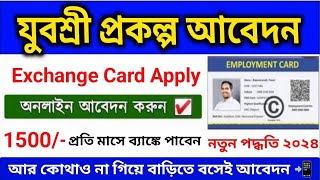 Yuvashree Scheme Online Apply 2024  Employment Bank Online Apply  Bekar Vata Online Apply 2024 [upl. by Ahsauqal]