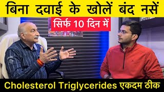 Clean Arteries Home Remedies  Clear Blocked Arteries  Control Cholesterol  Ayurveda Health Show [upl. by Arne286]