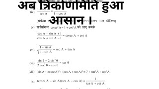 कक्षा 10 गणित प्रश्नावली 84 प्रश्न संख्या 5 VII 10th class math exercise 84question number5vii [upl. by Ellenrad]