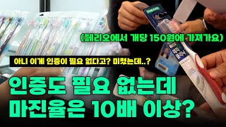 【캔톤페어 소싱 4부】 먼저 본 사람이 승자 인증X 마진 10배 이상 경쟁력 높은 역대급 아이템 발견했습니다ㅣ중국 사입ㅣ사입 제품 소싱ㅣ생활 용품 [upl. by Patrizia]