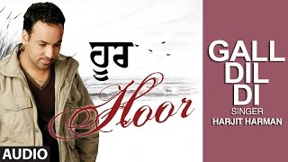 Harjit Harman  quotGal Dil Di Das Sajnaquot Punjabi Audio Song  Hoor  Hit Punjabi Song [upl. by Pelagia]