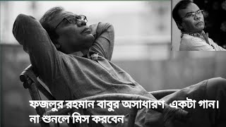 Bangla sad song fazlur rahman babu no copyright  Bangla sad song no copyright [upl. by Iduj5]