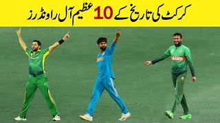 Top 10 Greatest All Rounders In Cricket Of All Time [upl. by Ras]