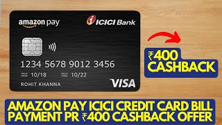 Amazon Pay ICICI Credit Card Bill Payment ₹400 Cashback Mil Gya  Sabko Mil Raha Hai Jaldi Lelo [upl. by Laynad]