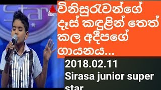 Sumeeraka Adeepa  sirasa junior Super Star 20180211 [upl. by Bates]