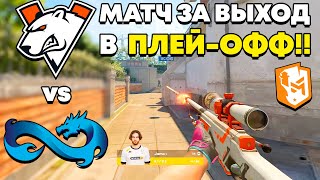 МАТЧ ЗА ВЫХОД В ПЛЕЙОФФ  Virtuspro vs Eternal Fire  ЛУЧШИЕ МОМЕНТЫ  PGL CS2 Major  КС2 [upl. by Syla357]