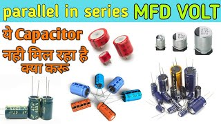 Capacitor series and parallelCapacitor MFD Voltage increaseelectronicsverma [upl. by Casmey894]