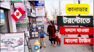 টরন্টোর বাংলা টাউন ॥ Bangla town in Toronto Canada [upl. by Beatrisa]