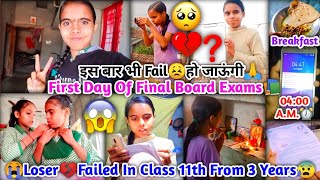 😭First Day Of Final Board Exams📚Failed In 11th From 3 Years Loser emotional💔😣Study Routine Vlog😰 [upl. by Tenrag703]