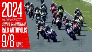 2024 MFJ全日本ロードレース選手権シリーズ 第6戦【日】午前 [upl. by Lugar224]