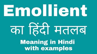 Emollient Meaning in Hindi [upl. by Earazed997]