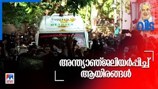 വഴിയോരത്ത് കാത്തുനിന്ന് ആയിരങ്ങള്‍ വീട്ടിലെത്തി പിജയരാജന്‍ Oommen Chandy [upl. by Bradlee]