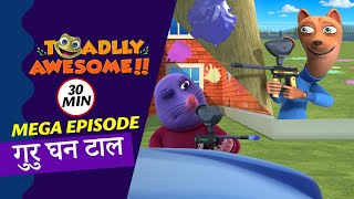 गुरु घन टाल MEGA EPISODE  30 MINTURE NONSTOP 🐸TOADLLY AWESOME  COMEDY ADVENTURE FUN  Animation [upl. by Enoryt]