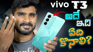 Vivo T3 5G in telugu  Best Phone Under 20K  Vivo T3 5G  in Telugu [upl. by Marelda]