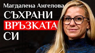 Маги Ангелова психолог Ето защо е толкова трудно да си намериш половинка [upl. by Benia]