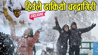 EXCLUSIVE हेर्नुस चन्द्रागिरीमा हिऊ खेल्न पुरै काठमाडौँ उर्लियो देशैभरि हिमपात  Chandragiri Snow [upl. by Nahsaj71]