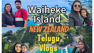 Waiheke island వెళ్దాం రండి  New zealand Telugu vlogs  vineyard  food vlog  Travel vlog [upl. by Hsuk]