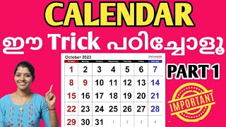 CALENDAR  ഇതുവരെ ആരും പറഞ്ഞുതരാത്ത ഒരു TRICK  PSCSSCBANKRRB REASONING  JUST EASY LEARNING [upl. by Hakeber29]