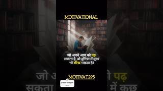 जिसकी ज़िंदगी प्रॉब्लम फ्री हों वहीं मंदिर मस्जिद जाते हैं ll Motivational ll motivation short [upl. by Liagaba678]