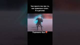 Whistle Baby😉  Мем по ДМС meme dmc devilmaycry мем vergil [upl. by Oregolac]