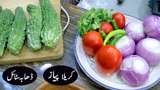 Commercial Karela Piyaz Recipe Dhaba Style  کریلا پیاز ڈھابہ اسٹائل  Bitter gourd Onion Recipe [upl. by Gnidleif144]