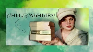 ЗАЧЕМ Я ЭТО ПРОЧЛА Я разочарована Обзор на книгу [upl. by Nairim291]