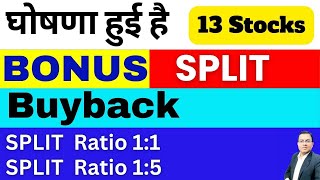 Bonus घोषणा हुई है I Buyback I Bonus share news I kddl I Insecticide india I NBCC I reliance bonus [upl. by Narag130]